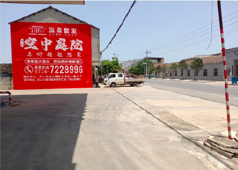 肥东墙体广告如何定价？