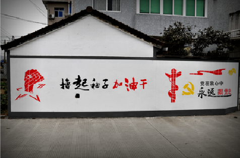 肥东乡村振兴墙体彩绘