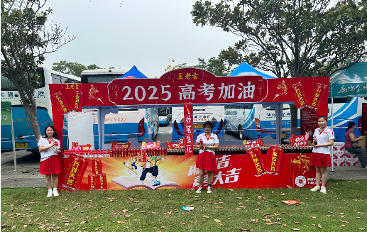 肥东王老吉高考活动搭建