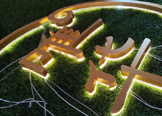 肥东门头上的发光字你选对了吗？