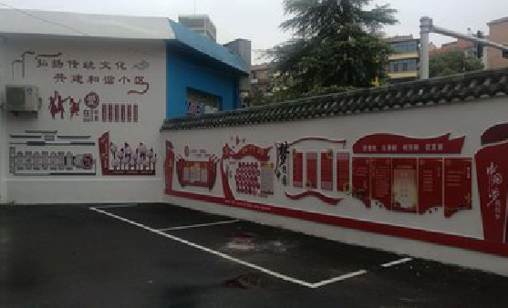 肥东社区文化墙的创意设计。