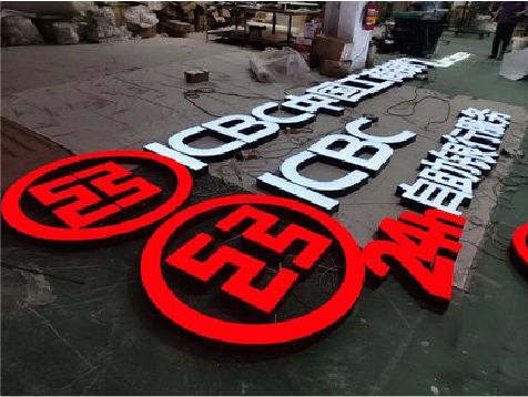 肥东教你如何保养亚克力发光字