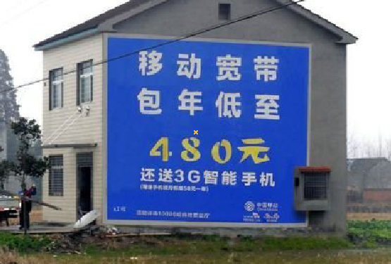 肥东怎么发布户外墙体广告？