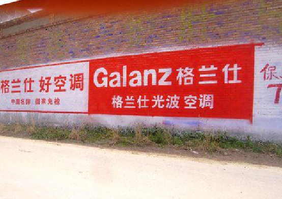 肥东墙体广告的价格影响因素有哪些？