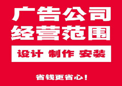 肥东广告制作有什么技巧？