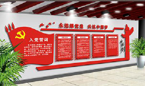 肥东党建文化墙设计成什么样式的合适？