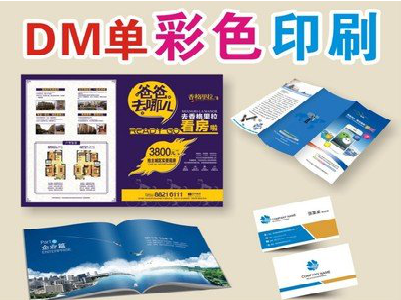 肥东单页印刷，色彩搭配简单。
